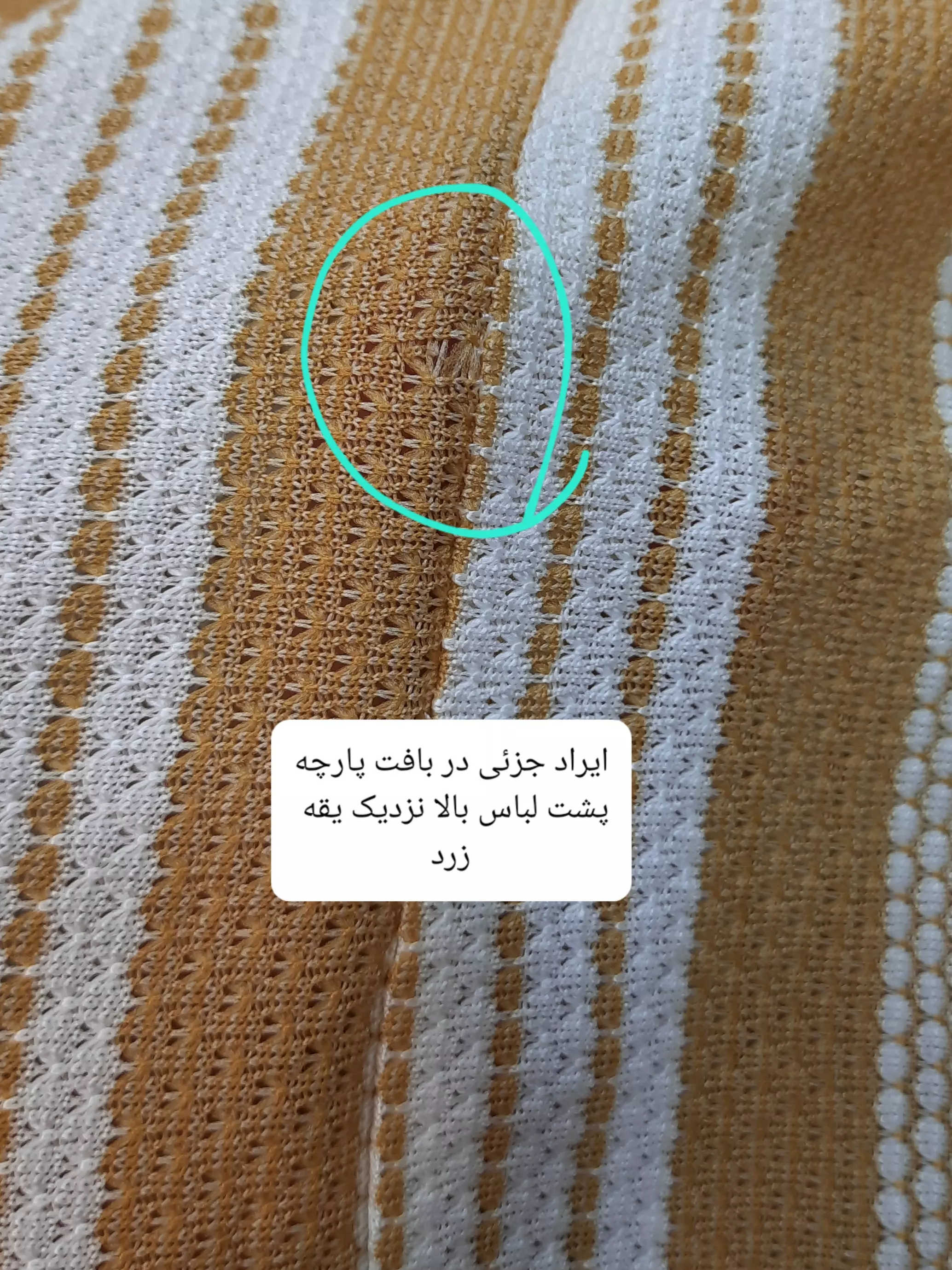 مانتو شومیزی تیانا ( دارای ایراد جزئی )